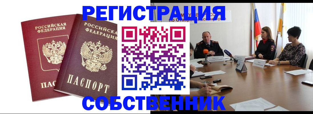 регистрация для школы в Дигоре