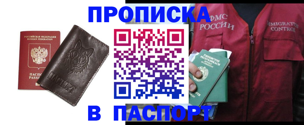 найти адрес прописки в Дигоре