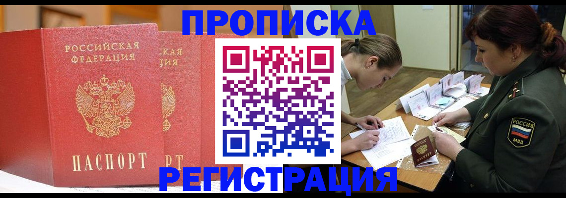 временная регистрация надежно в Дигоре