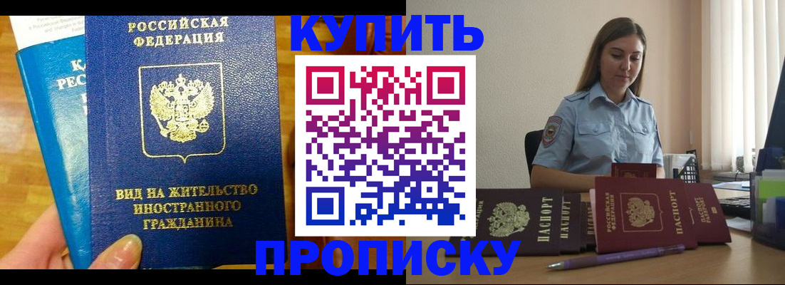 прописка гарантия в Дигоре